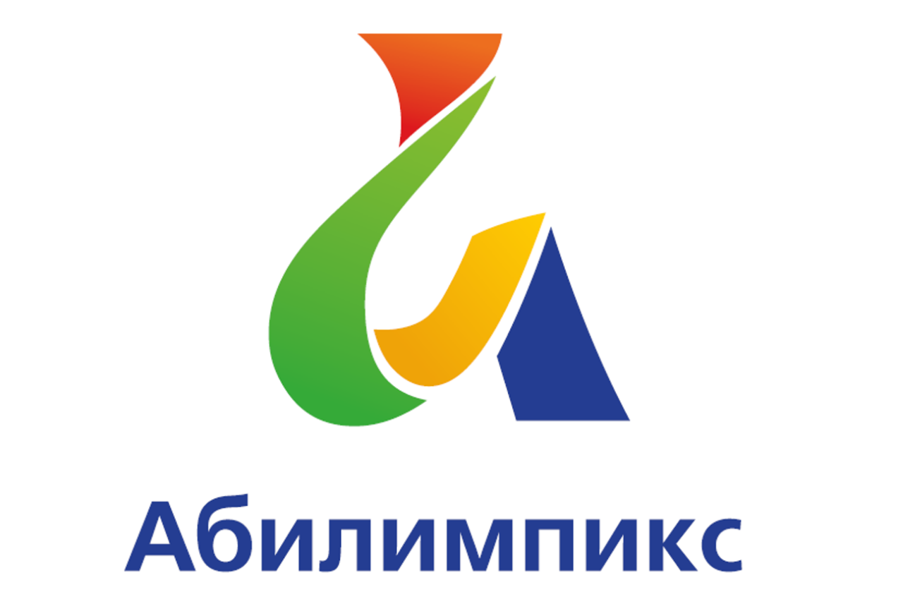 Региональный чемпионат профессионального мастерства "Аблимпикс".